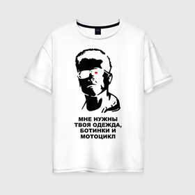 Женская футболка хлопок Oversize с принтом Терминатор (3) , 100% хлопок | свободный крой, круглый ворот, спущенный рукав, длина до линии бедер
 | terminator | асталависта | терминатор | шварц | шварценеггер | шварцнеггер