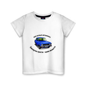 Детская футболка хлопок с принтом Москвич-412 , 100% хлопок | круглый вырез горловины, полуприлегающий силуэт, длина до линии бедер | авто | автолюбителю | автомобиль | автопром | водитель | машина | тачка | транспорт