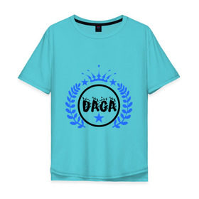 Мужская футболка хлопок Oversize с принтом Daga , 100% хлопок | свободный крой, круглый ворот, “спинка” длиннее передней части | Тематика изображения на принте: 05 регион | daga | даг | дагестан | даги | кавказ | кавказский | кавказцы