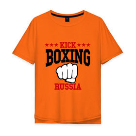 Мужская футболка хлопок Oversize с принтом Kickboxing Russia , 100% хлопок | свободный крой, круглый ворот, “спинка” длиннее передней части | Тематика изображения на принте: кикбоксинг