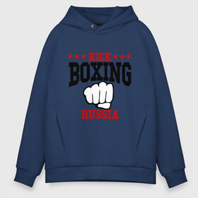 Мужское худи Oversize хлопок с принтом Kickboxing Russia , френч-терри — 70% хлопок, 30% полиэстер. Мягкий теплый начес внутри —100% хлопок | боковые карманы, эластичные манжеты и нижняя кромка, капюшон на магнитной кнопке | Тематика изображения на принте: кикбоксинг