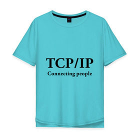 Мужская футболка хлопок Oversize с принтом TCP/IP Connecting people , 100% хлопок | свободный крой, круглый ворот, “спинка” длиннее передней части | connecting people | tcp ip | интернет | протоколы | связывает людей
