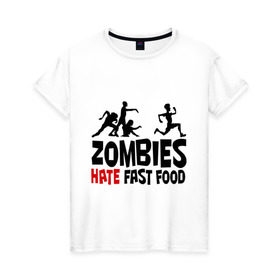 Женская футболка хлопок с принтом Zombies hate fast food , 100% хлопок | прямой крой, круглый вырез горловины, длина до линии бедер, слегка спущенное плечо | зомби