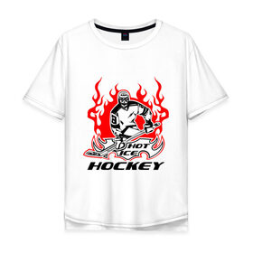 Мужская футболка хлопок Oversize с принтом Жаркий лёд хоккея , 100% хлопок | свободный крой, круглый ворот, “спинка” длиннее передней части | Тематика изображения на принте: ice hockey | жаркий дед | огонь | пламя | хоккеист | хоккей | шайба