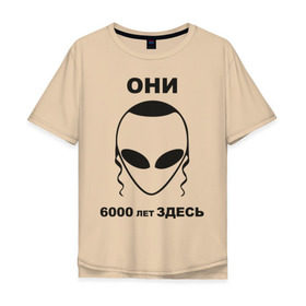 Мужская футболка хлопок Oversize с принтом Они здесь , 100% хлопок | свободный крой, круглый ворот, “спинка” длиннее передней части | Тематика изображения на принте: гуманоид | израиль | инопланетянин | нло | они здесь | пейсики | пейсы | пришельцы