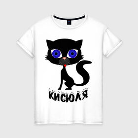 Женская футболка хлопок с принтом Кисюля , 100% хлопок | прямой крой, круглый вырез горловины, длина до линии бедер, слегка спущенное плечо | девушкам | для девушек | киса | кисюля | котик | кошечка | кошка | черная кошка