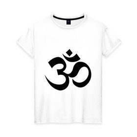 Женская футболка хлопок с принтом ОМ-Йога , 100% хлопок | прямой крой, круглый вырез горловины, длина до линии бедер, слегка спущенное плечо | духовное равновесие | йога | ом йога | пилатес | фитнес