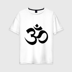 Женская футболка хлопок Oversize с принтом ОМ-Йога , 100% хлопок | свободный крой, круглый ворот, спущенный рукав, длина до линии бедер
 | духовное равновесие | йога | ом йога | пилатес | фитнес