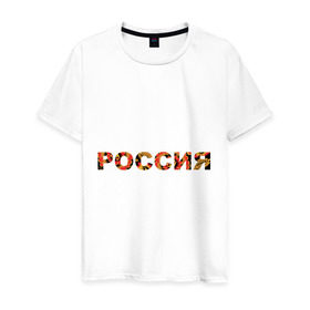 Мужская футболка хлопок с принтом Россия Хохлома , 100% хлопок | прямой крой, круглый вырез горловины, длина до линии бедер, слегка спущенное плечо. | Тематика изображения на принте: россия | символ | хохлома | я русский