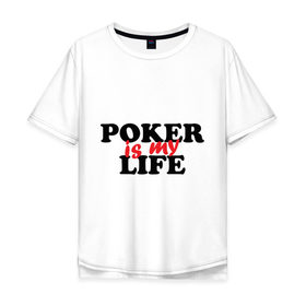 Мужская футболка хлопок Oversize с принтом Poker is My Life , 100% хлопок | свободный крой, круглый ворот, “спинка” длиннее передней части | my life | poker | poker is my life | жизнь | игра | игры | карточные игры | моя жизнь | покер