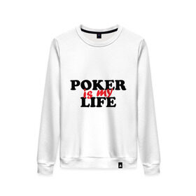 Женский свитшот хлопок с принтом Poker is My Life , 100% хлопок | прямой крой, круглый вырез, на манжетах и по низу широкая трикотажная резинка  | my life | poker | poker is my life | жизнь | игра | игры | карточные игры | моя жизнь | покер