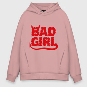 Мужское худи Oversize хлопок с принтом Bad girl (5) , френч-терри — 70% хлопок, 30% полиэстер. Мягкий теплый начес внутри —100% хлопок | боковые карманы, эластичные манжеты и нижняя кромка, капюшон на магнитной кнопке | Тематика изображения на принте: 31 октября | bad | halloween | hallowin | haloveen | haloven | halovin | halowen | hel | heloven | helovin | бес | рожки | халлоуин | халоуин | хелловин | хеллоуин | хеловин | хелоуин | хелуин | хэллуи