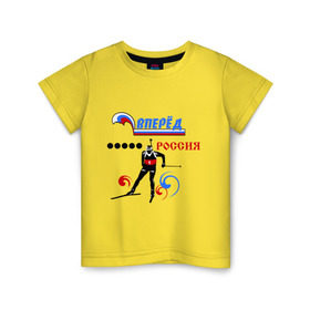 Детская футболка хлопок с принтом Биатлон Россия , 100% хлопок | круглый вырез горловины, полуприлегающий силуэт, длина до линии бедер | биалонисты | биатлон | лыжи | россия вперед | стрельба