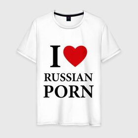 Мужская футболка хлопок с принтом I love russian porn (люблю порно) , 100% хлопок | прямой крой, круглый вырез горловины, длина до линии бедер, слегка спущенное плечо. | Тематика изображения на принте: люблю | российское | русское