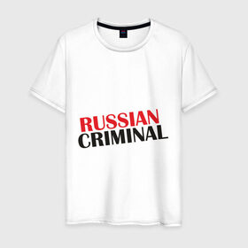Мужская футболка хлопок с принтом Криминальная Россия , 100% хлопок | прямой крой, круглый вырез горловины, длина до линии бедер, слегка спущенное плечо. | criminal russiarussian | russia | криминал | криминальная | российский | россия