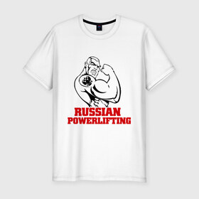 Мужская футболка премиум с принтом Русский пауэрлифтинг , 92% хлопок, 8% лайкра | приталенный силуэт, круглый вырез ворота, длина до линии бедра, короткий рукав | powerlifting