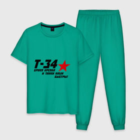 Мужская пижама хлопок с принтом Танк Т-34 - броня крепка , 100% хлопок | брюки и футболка прямого кроя, без карманов, на брюках мягкая резинка на поясе и по низу штанин
 | 