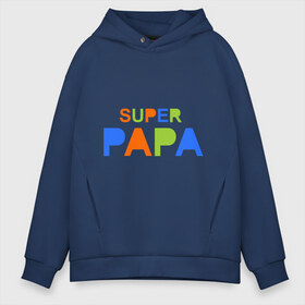 Мужское худи Oversize хлопок с принтом Super papa , френч-терри — 70% хлопок, 30% полиэстер. Мягкий теплый начес внутри —100% хлопок | боковые карманы, эластичные манжеты и нижняя кромка, капюшон на магнитной кнопке | Тематика изображения на принте: super papa | отец | папа | подарок папе | супер папа