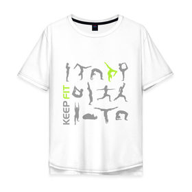 Мужская футболка хлопок Oversize с принтом Keep fit fitness , 100% хлопок | свободный крой, круглый ворот, “спинка” длиннее передней части | keep fit fitness | гимнастика | йога | фит | фитнес
