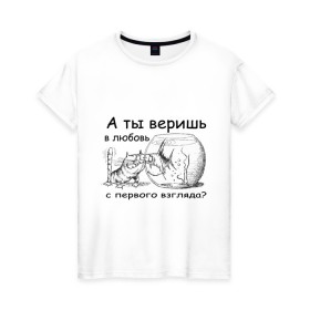 Женская футболка хлопок с принтом А ты веришь в любовь , 100% хлопок | прямой крой, круглый вырез горловины, длина до линии бедер, слегка спущенное плечо | аквариум | кот | кошка | кошка с рыбкой | любовь с первого взгляда | надпись | рыбка