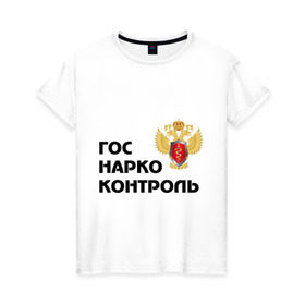 Женская футболка хлопок с принтом Госнаркоконтроль , 100% хлопок | прямой крой, круглый вырез горловины, длина до линии бедер, слегка спущенное плечо | гнк
