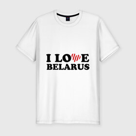 Мужская футболка премиум с принтом I love belarus (2) , 92% хлопок, 8% лайкра | приталенный силуэт, круглый вырез ворота, длина до линии бедра, короткий рукав | Тематика изображения на принте: беларусь | белоруссия | лукашенко | люблю | минск