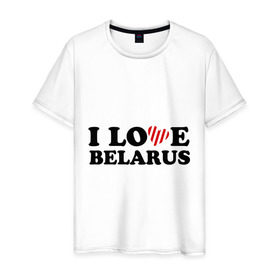 Мужская футболка хлопок с принтом I love belarus (2) , 100% хлопок | прямой крой, круглый вырез горловины, длина до линии бедер, слегка спущенное плечо. | беларусь | белоруссия | лукашенко | люблю | минск