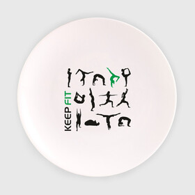 Тарелка с принтом Keep fit fitness , фарфор | диаметр - 210 мм
диаметр для нанесения принта - 120 мм | keep fit fitness | гимнастика | йога | фит | фитнес