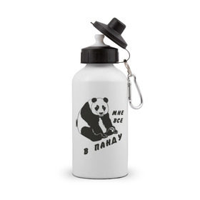 Бутылка спортивная с принтом Мне все в панду , металл | емкость — 500 мл, в комплекте две пластиковые крышки и карабин для крепления | Тематика изображения на принте: панда