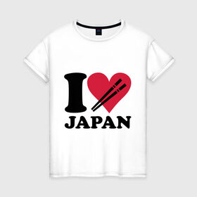 Женская футболка хлопок с принтом I love Japan - Я люблю Японию , 100% хлопок | прямой крой, круглый вырез горловины, длина до линии бедер, слегка спущенное плечо | i love | japan | суши | я люблю | япония