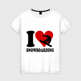 Женская футболка хлопок с принтом I love snowboarding - Я люблю сноубординг , 100% хлопок | прямой крой, круглый вырез горловины, длина до линии бедер, слегка спущенное плечо | board | i love snowboard | i love snowboarding | snowboarding | борд | доска | сноуборд | сноубординг | я люблю