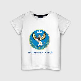 Детская футболка хлопок с принтом Республика Алтай , 100% хлопок | круглый вырез горловины, полуприлегающий силуэт, длина до линии бедер | герб | горный алтай | республика алтай