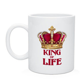 Кружка с принтом King of Life - Король жизни , керамика | объем — 330 мл, диаметр — 80 мм. Принт наносится на бока кружки, можно сделать два разных изображения | king | life | жизнь | король | корона | царь
