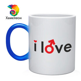 Кружка хамелеон с принтом I love cup (парная, мужская) , керамика | меняет цвет при нагревании, емкость 330 мл | 