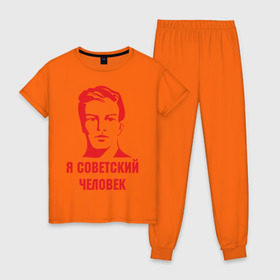 Женская пижама хлопок с принтом Я советский человек , 100% хлопок | брюки и футболка прямого кроя, без карманов, на брюках мягкая резинка на поясе и по низу штанин | звезда | парень | символ | советский | социализм | союз | ссср | человек