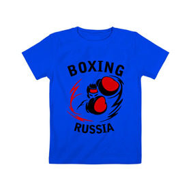Детская футболка хлопок с принтом Boxing russia forever , 100% хлопок | круглый вырез горловины, полуприлегающий силуэт, длина до линии бедер | 