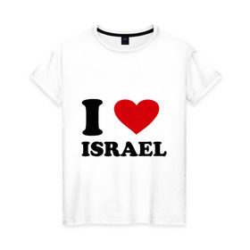 Женская футболка хлопок с принтом I love Israel , 100% хлопок | прямой крой, круглый вырез горловины, длина до линии бедер, слегка спущенное плечо | i love | i love israel | israel | израиль | я люблю израиль