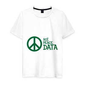 Мужская футболка хлопок с принтом Всё Peace DATA (2) , 100% хлопок | прямой крой, круглый вырез горловины, длина до линии бедер, слегка спущенное плечо. | peace | все хорошо | зашибись | мат | мир | отлично | пацифика