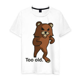 Мужская футболка хлопок с принтом Pedobear too old , 100% хлопок | прямой крой, круглый вырез горловины, длина до линии бедер, слегка спущенное плечо. | Тематика изображения на принте: pedobear | too old | детведь | интернет мем | педабир | педведь | педобер | педобир | педомедведь | педомедвеь | пидобир | слишком старый | чадомиша