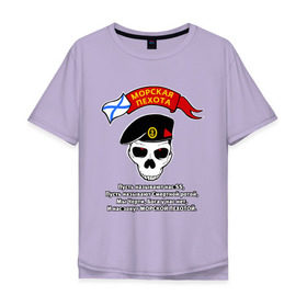 Мужская футболка хлопок Oversize с принтом Морпехи череп стих , 100% хлопок | свободный крой, круглый ворот, “спинка” длиннее передней части | морская пехота