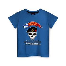 Детская футболка хлопок с принтом Морпехи череп стих , 100% хлопок | круглый вырез горловины, полуприлегающий силуэт, длина до линии бедер | морская пехота