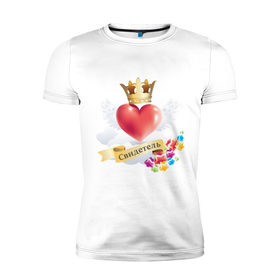 Мужская футболка премиум с принтом Свидетель сердце , 92% хлопок, 8% лайкра | приталенный силуэт, круглый вырез ворота, длина до линии бедра, короткий рукав | корона | любовь | свадьба | свидетель | свидетель на свадьбу | свидетельница | сердце