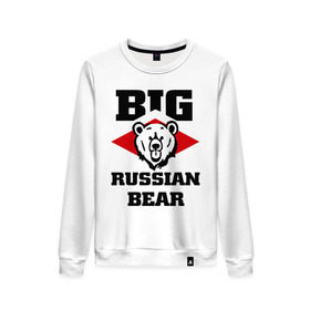 Женский свитшот хлопок с принтом Большой русский медведь , 100% хлопок | прямой крой, круглый вырез, на манжетах и по низу широкая трикотажная резинка  | bear | big russiam bear | russian | большой русский медведь | медведь | мишка | русский | русский медведь