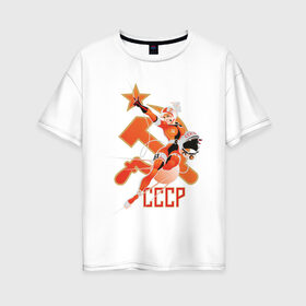 Женская футболка хлопок Oversize с принтом Cosmo (2) , 100% хлопок | свободный крой, круглый ворот, спущенный рукав, длина до линии бедер
 | звезда | коммунизм | серп и молот | советский | социализм | союз | ссср