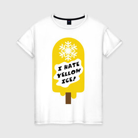 Женская футболка хлопок с принтом I hate yellow ice , 100% хлопок | прямой крой, круглый вырез горловины, длина до линии бедер, слегка спущенное плечо | yellow ice | желтое мороженое | желтый лед | желтый снег | зимний спорт | коньки | лыжи | ненавижу желтый снег | сноуборд