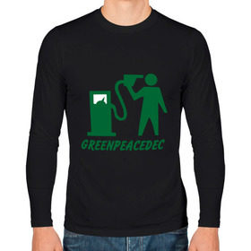 Мужской лонгслив хлопок с принтом Greenpeacedec (1) , 100% хлопок |  | green peace | азс | бензин | грин пис | заправка | мат | экология