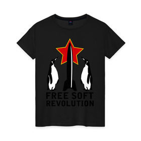 Женская футболка хлопок с принтом Free Soft Revolution(2) , 100% хлопок | прямой крой, круглый вырез горловины, длина до линии бедер, слегка спущенное плечо | free soft | linux | админские | бесплатный софт | для админов | линукс | пингвины | сисадминам | фри софт