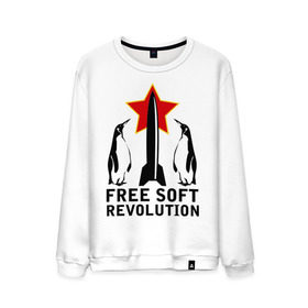 Мужской свитшот хлопок с принтом Free Soft Revolution(2) , 100% хлопок |  | free soft | linux | админские | бесплатный софт | для админов | линукс | пингвины | сисадминам | фри софт