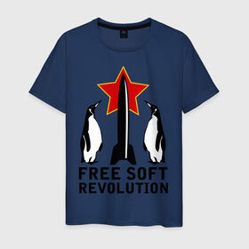 Мужская футболка хлопок с принтом Free Soft Revolution(2) , 100% хлопок | прямой крой, круглый вырез горловины, длина до линии бедер, слегка спущенное плечо. | free soft | linux | админские | бесплатный софт | для админов | линукс | пингвины | сисадминам | фри софт