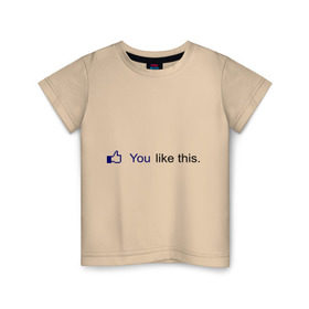 Детская футболка хлопок с принтом You like this , 100% хлопок | круглый вырез горловины, полуприлегающий силуэт, длина до линии бедер | facebook | like | аккаунт | вк | вконтакте | интернет | контакт | лайк | лайкнуть | онлайн | социальные сети | тебе нравится это | фейсбук